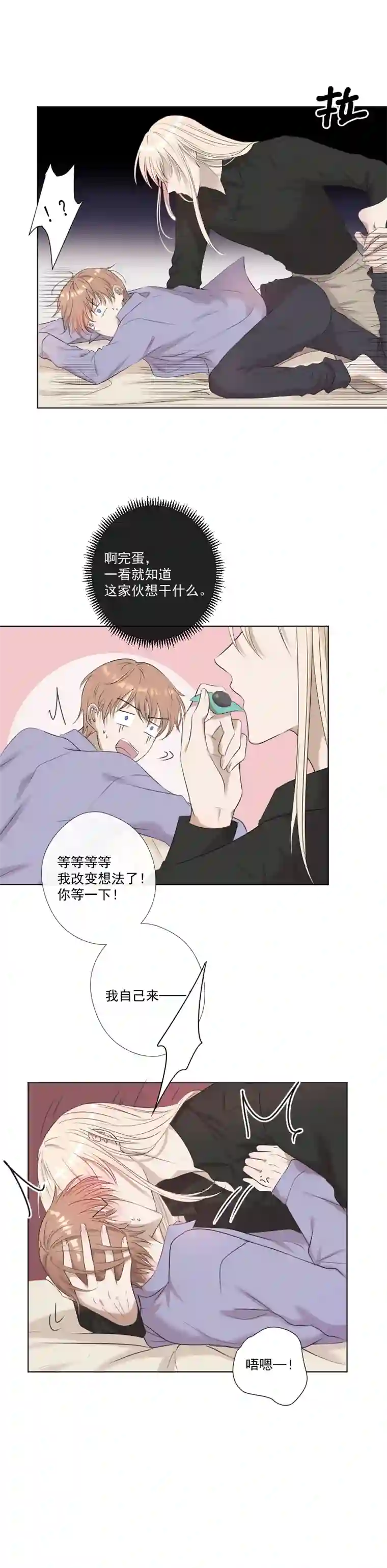 残响曲第21话 笑容