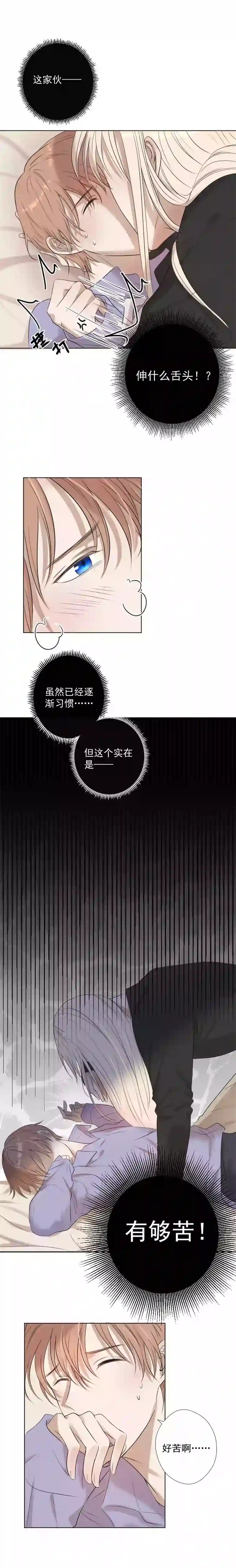 残响曲第21话 笑容