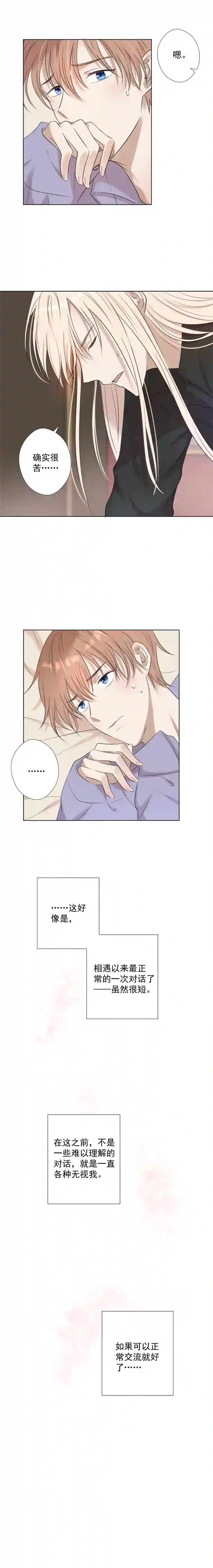 残响曲第21话 笑容