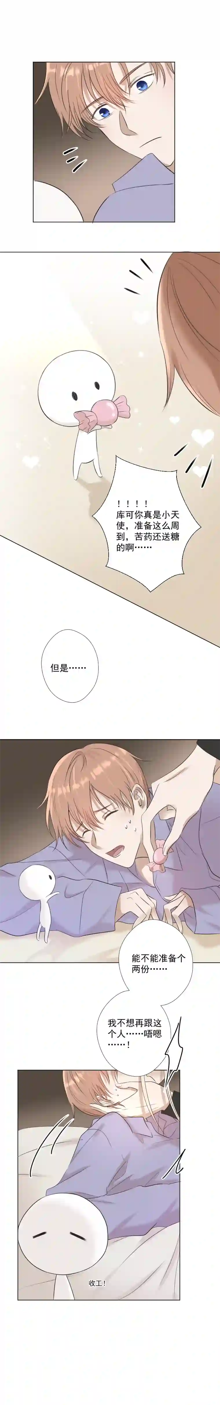 残响曲第21话 笑容