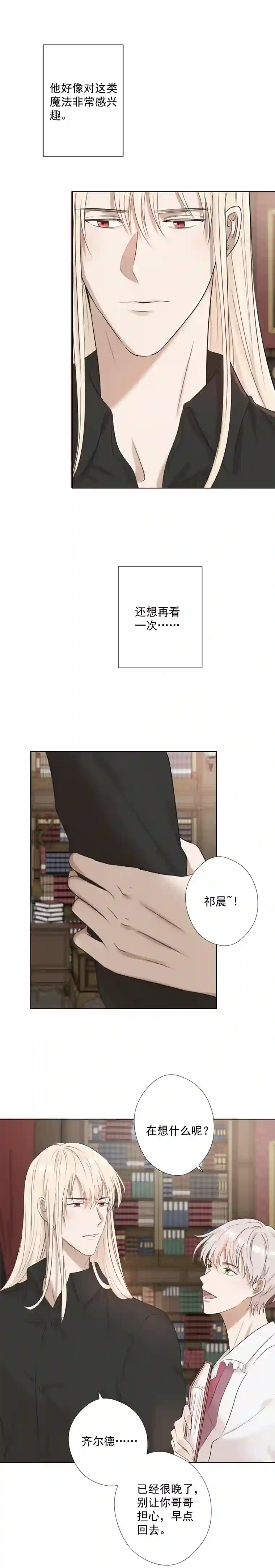 残响曲第21话 笑容