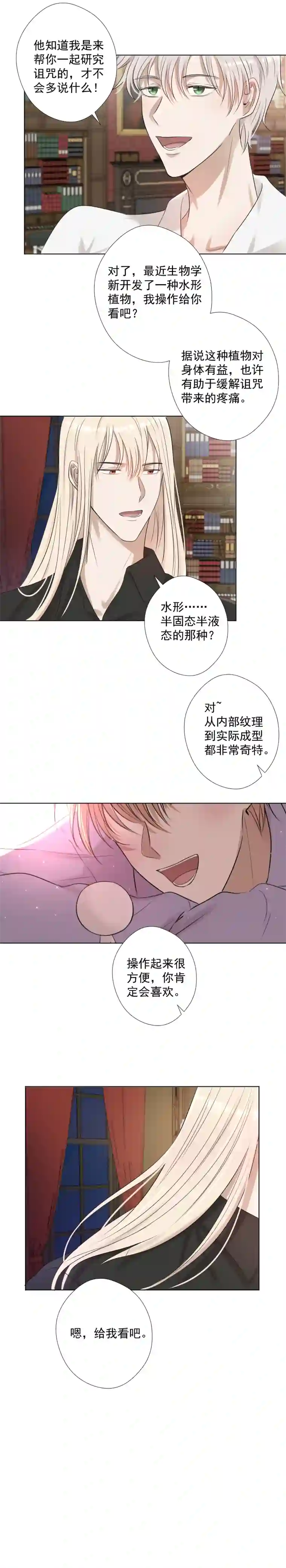 残响曲第21话 笑容