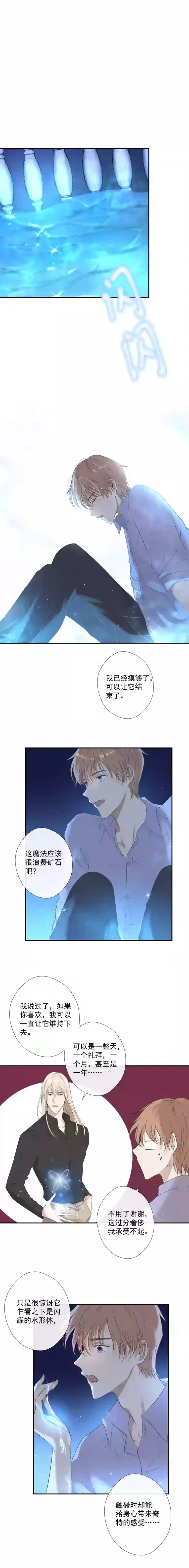 残响曲第22话 逃避