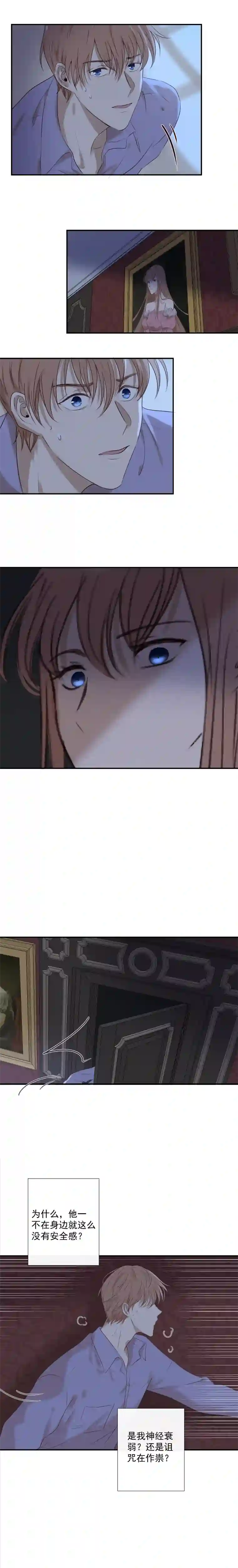 残响曲第22话 逃避