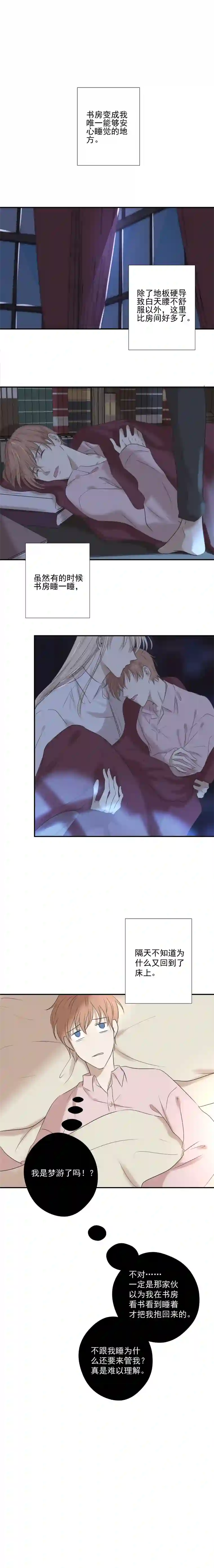 残响曲第22话 逃避