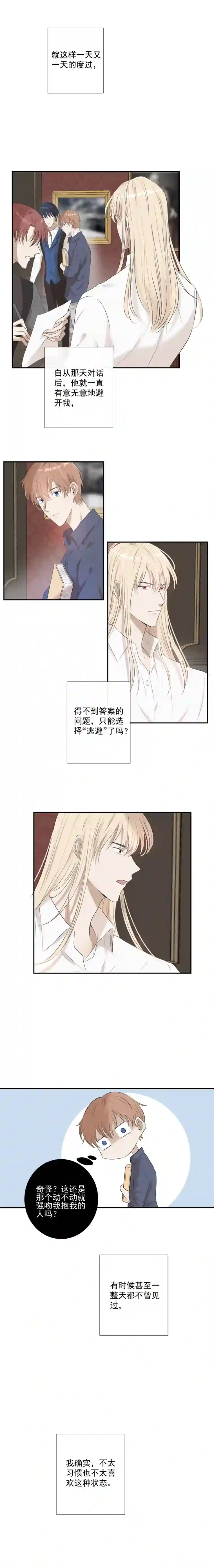 残响曲第22话 逃避