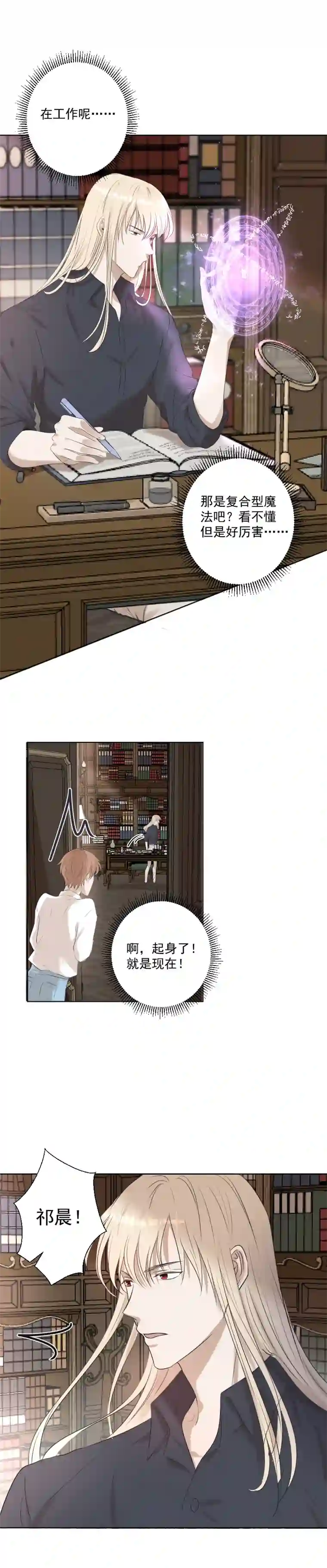 残响曲第22话 逃避