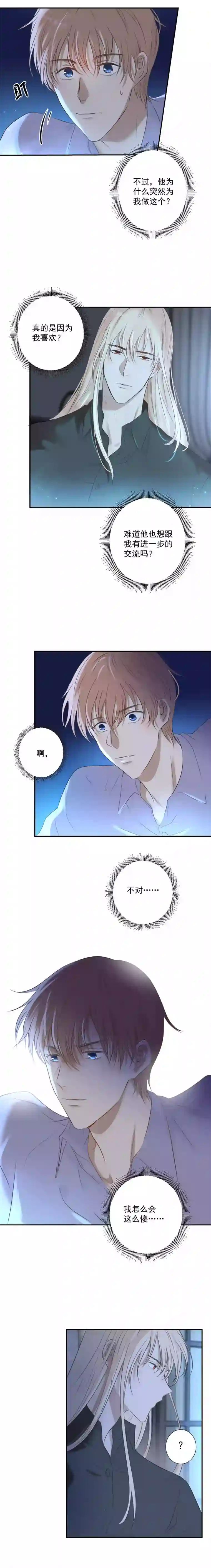 残响曲第22话 逃避