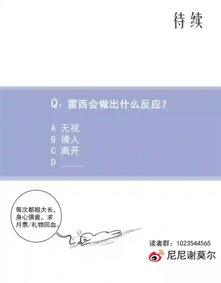 残响曲第22话 逃避