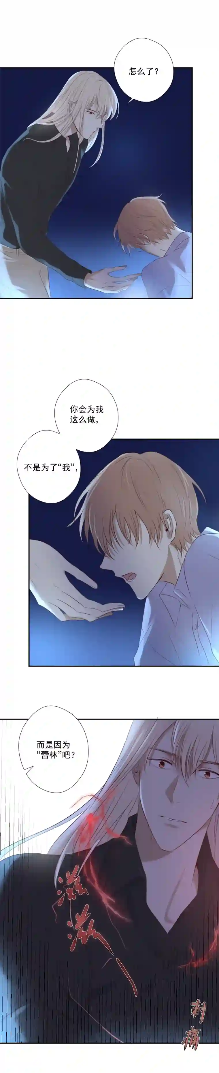 残响曲第22话 逃避