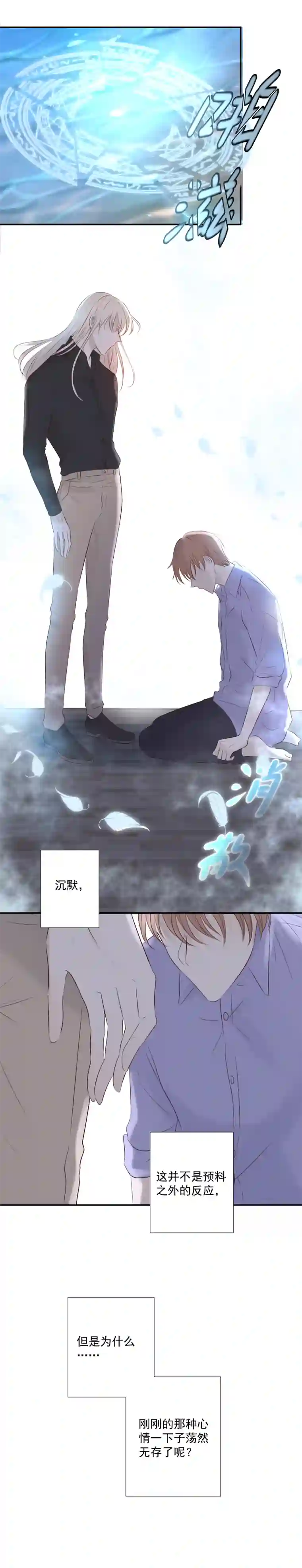 残响曲第22话 逃避