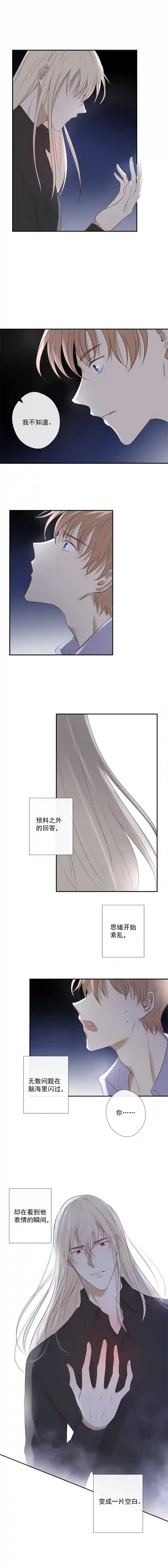 残响曲第22话 逃避