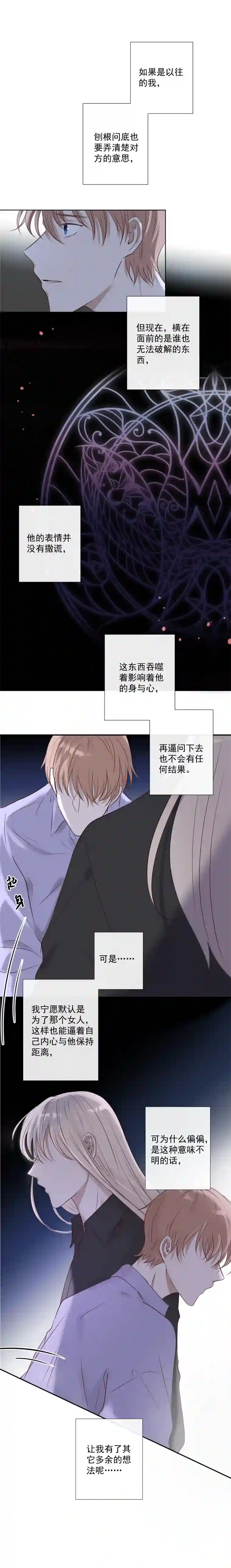 残响曲第22话 逃避