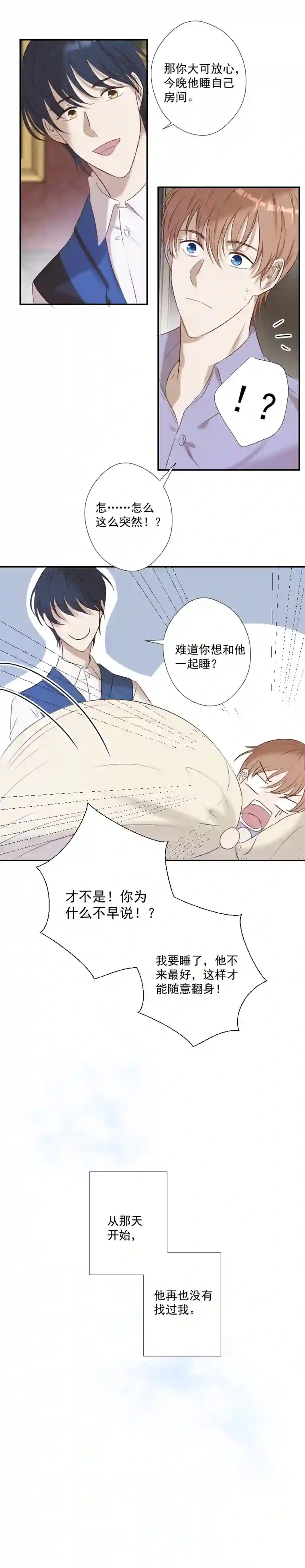 残响曲第22话 逃避