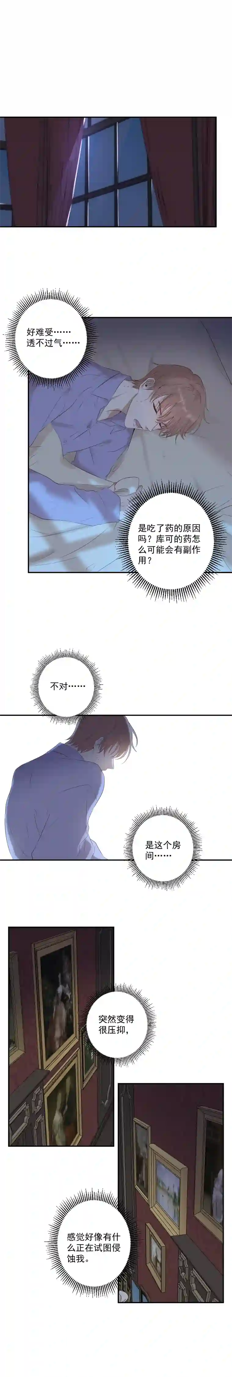 残响曲第22话 逃避