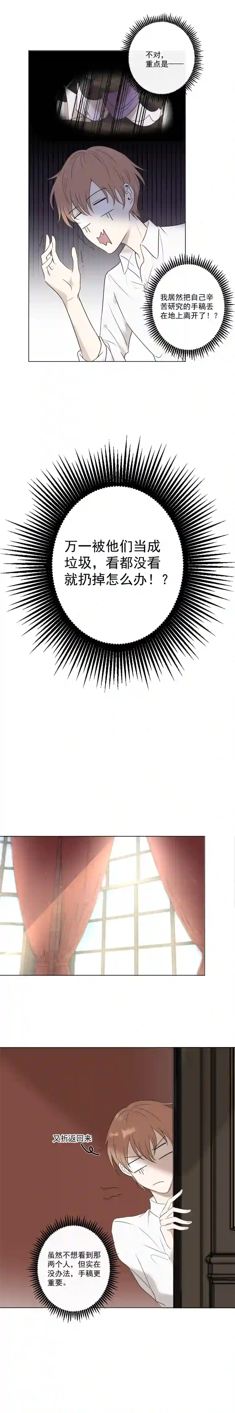 残响曲第23话 不解