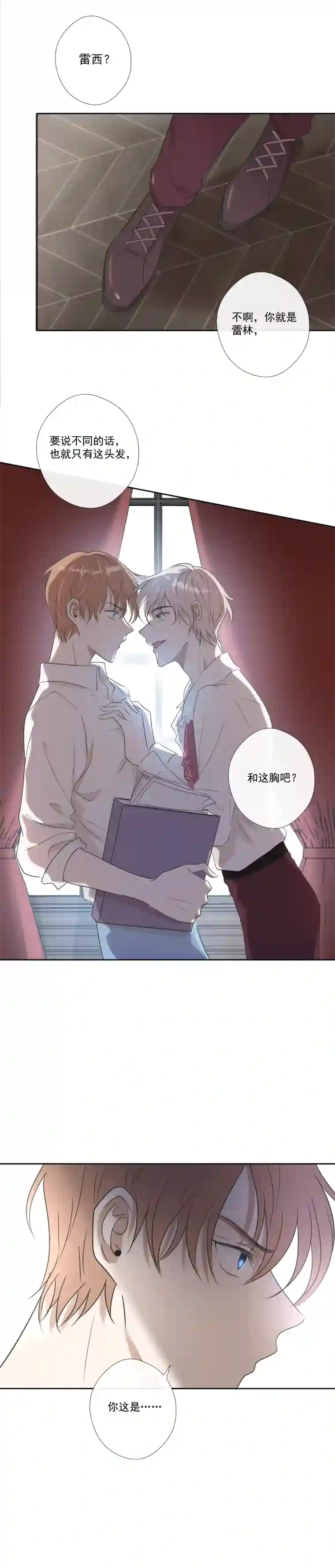 残响曲第23话 不解