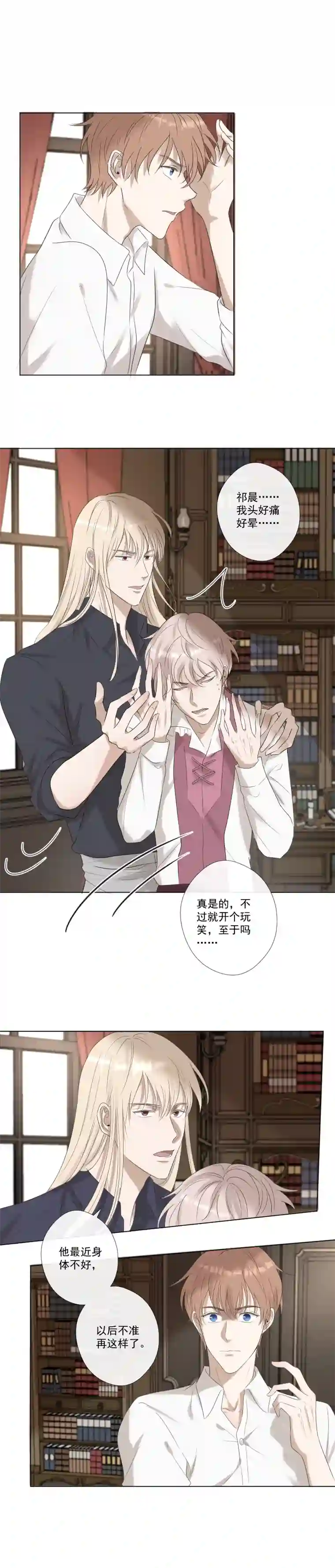 残响曲第23话 不解