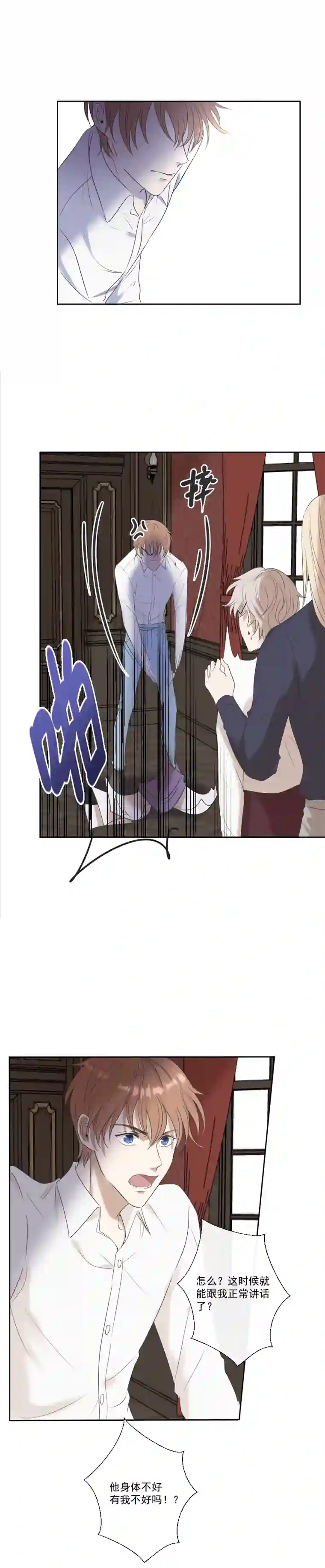 残响曲第23话 不解