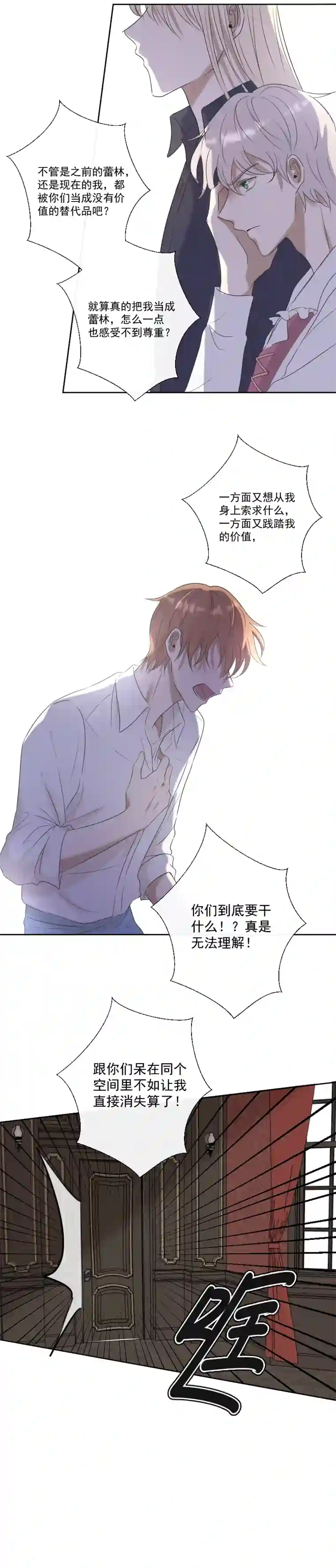 残响曲第23话 不解