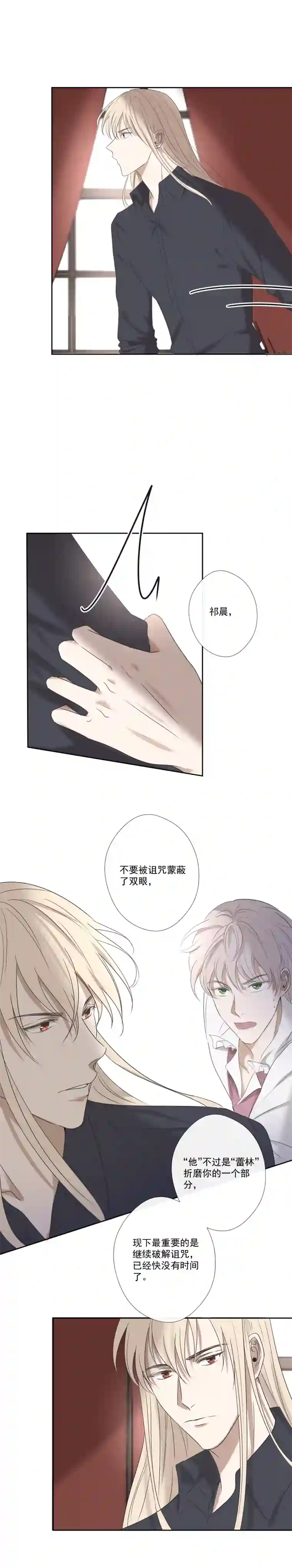 残响曲第23话 不解