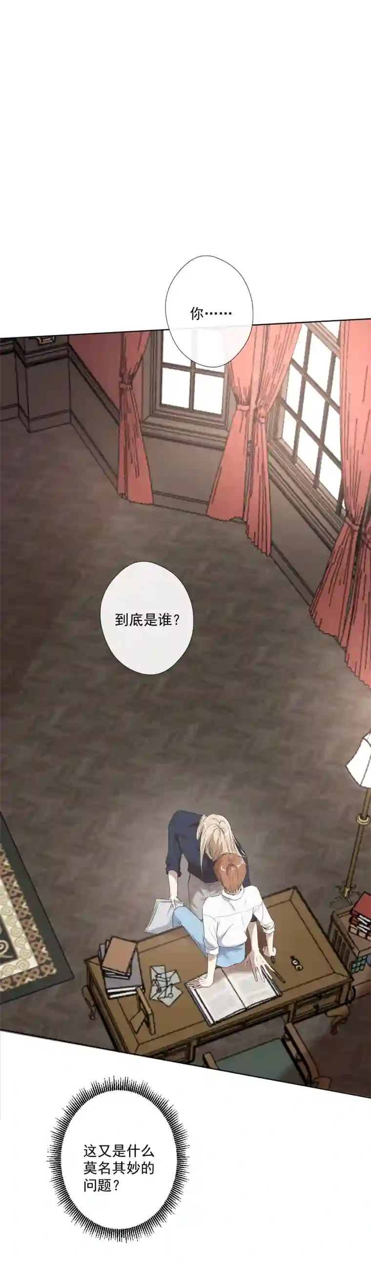 残响曲第24话 感觉