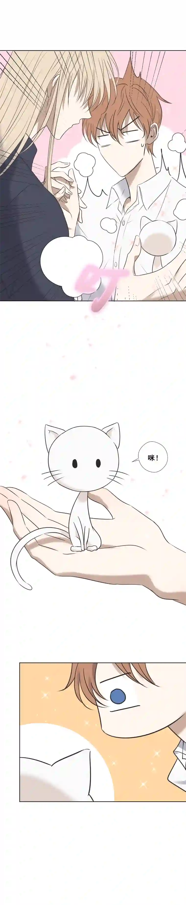 残响曲第24话 感觉