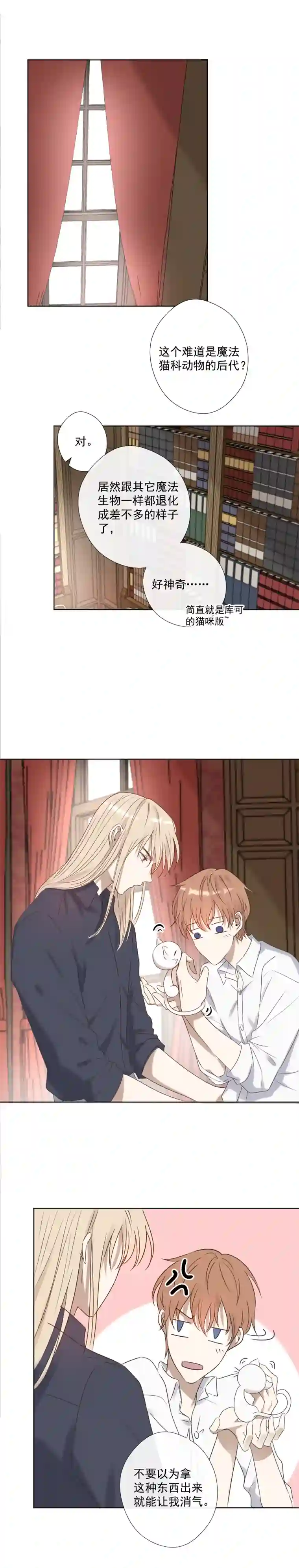 残响曲第24话 感觉