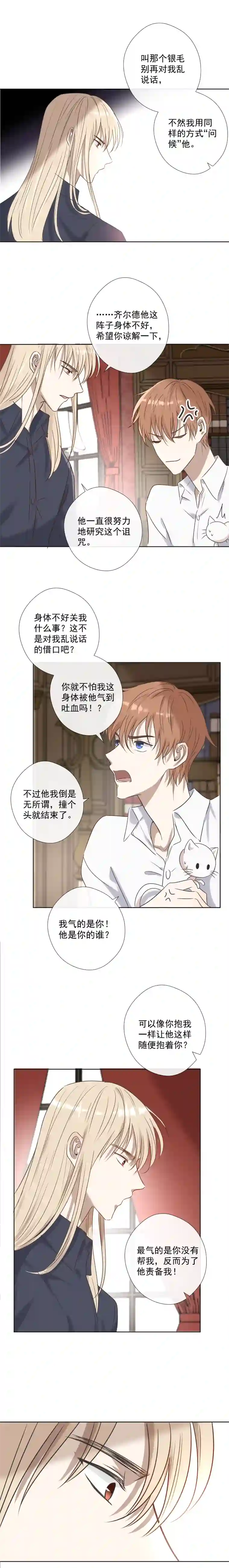 残响曲第24话 感觉