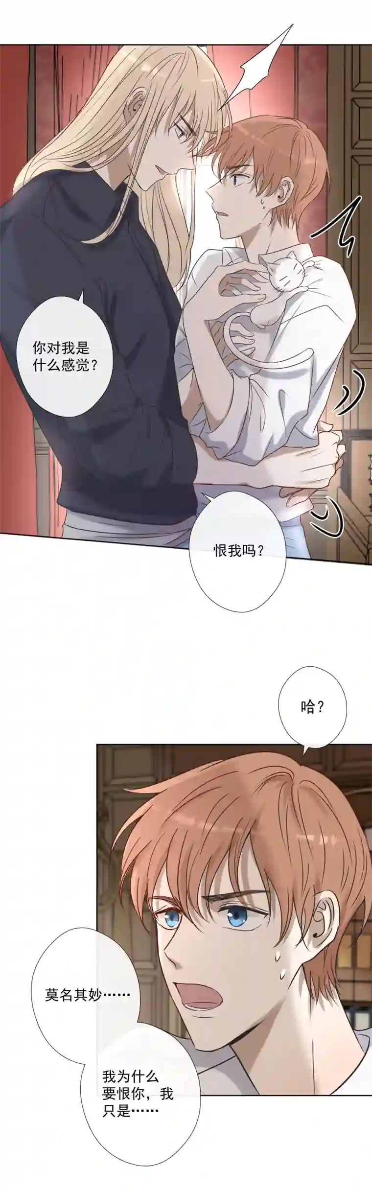 残响曲第24话 感觉