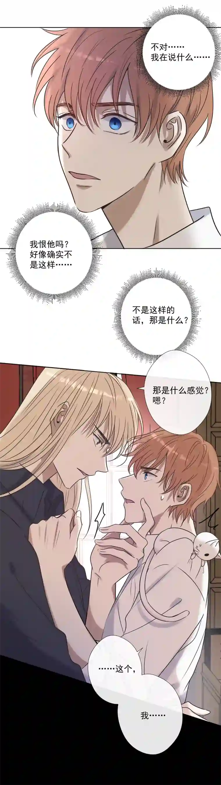 残响曲第24话 感觉