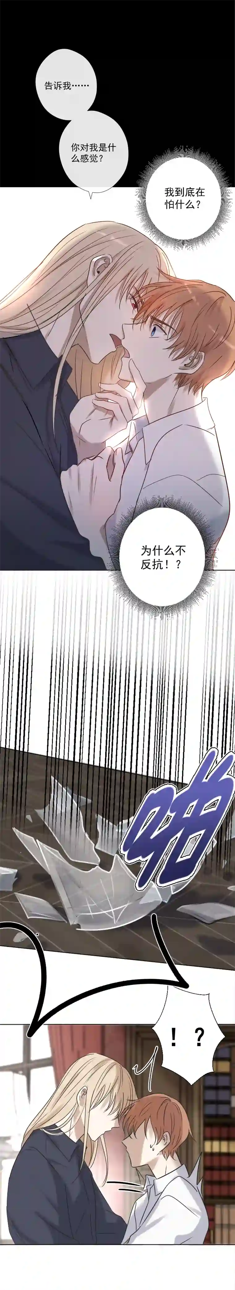 残响曲第24话 感觉