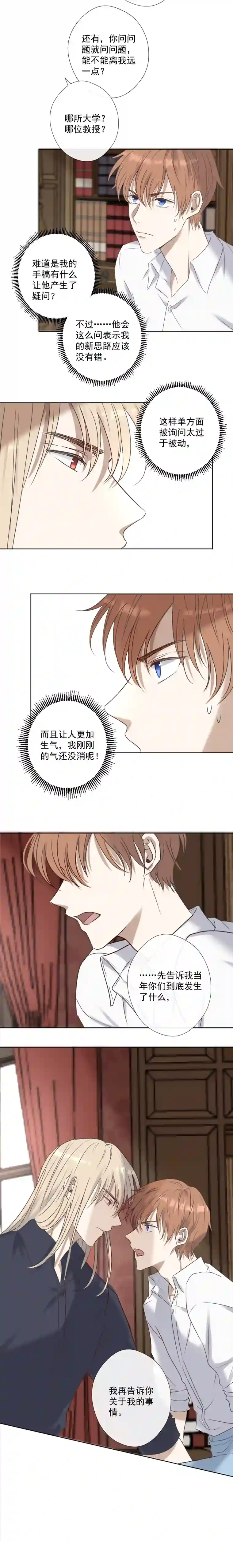 残响曲第24话 感觉