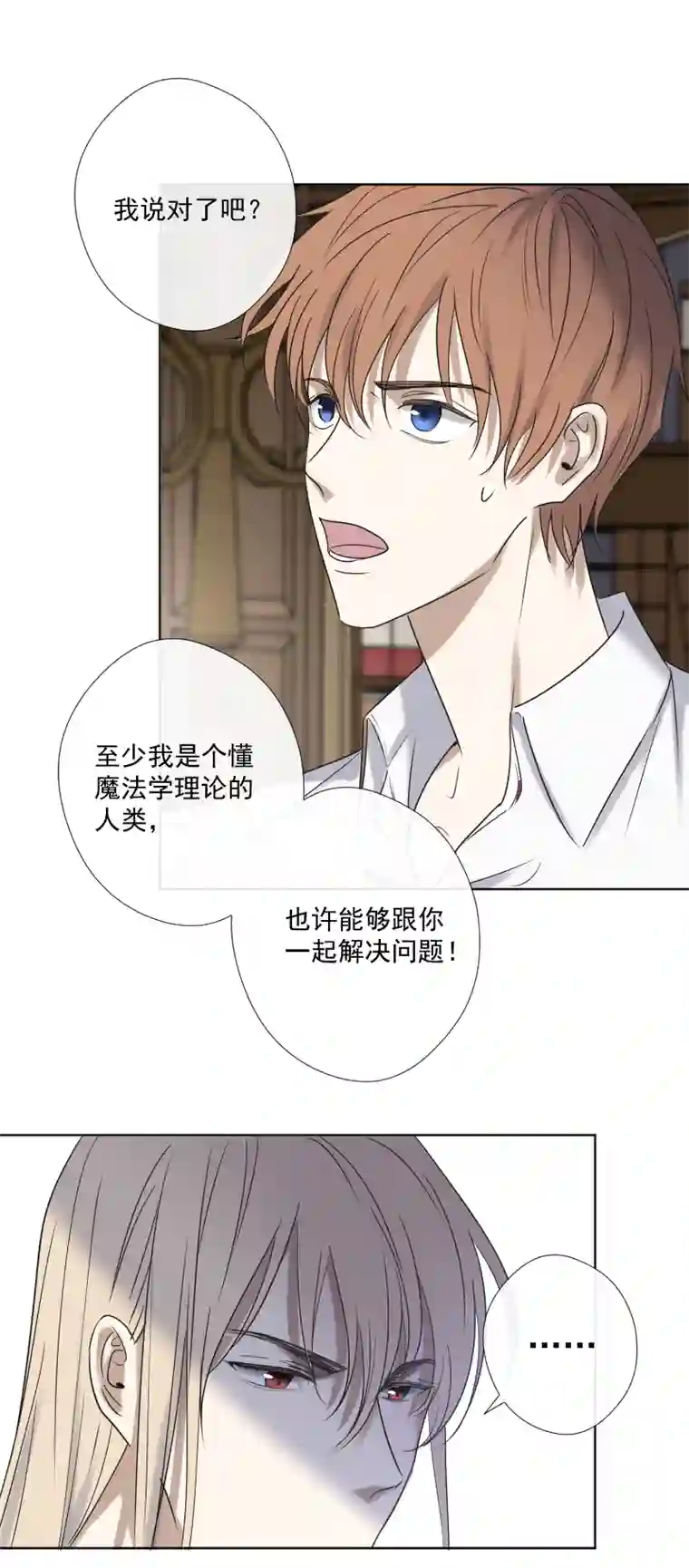 残响曲第24话 感觉