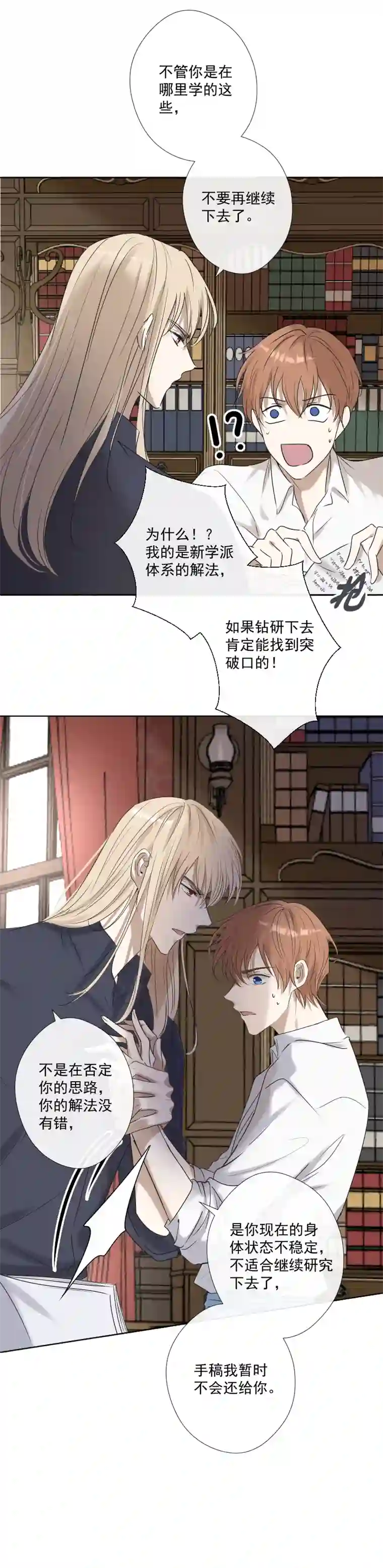 残响曲第24话 感觉