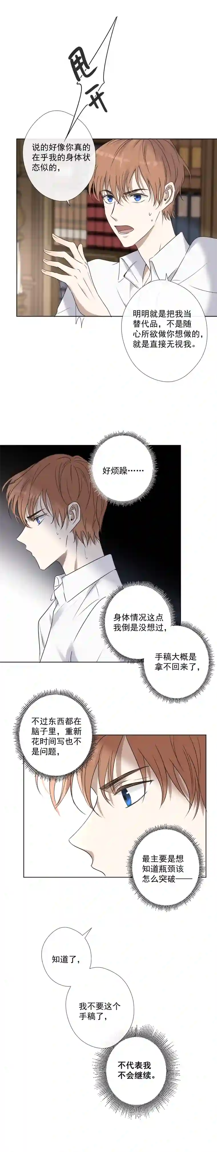 残响曲第24话 感觉