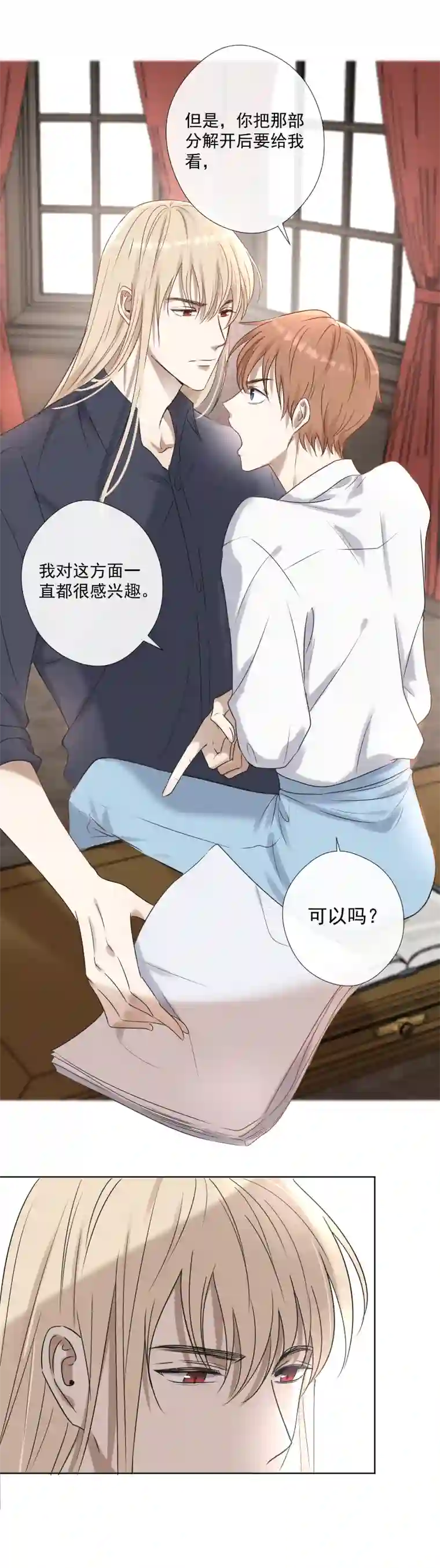 残响曲第24话 感觉