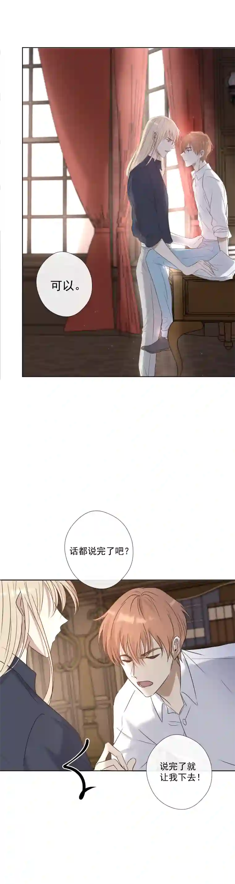 残响曲第24话 感觉