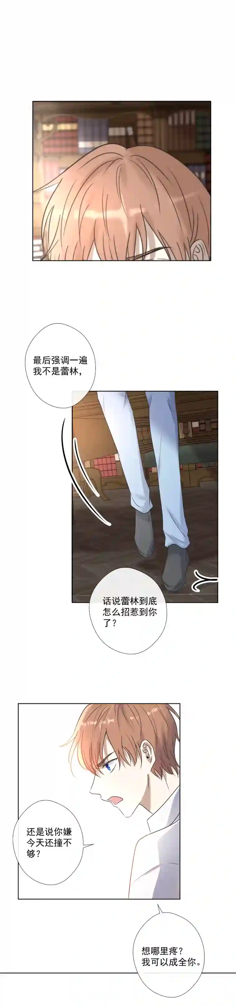 残响曲第25话 崩溃