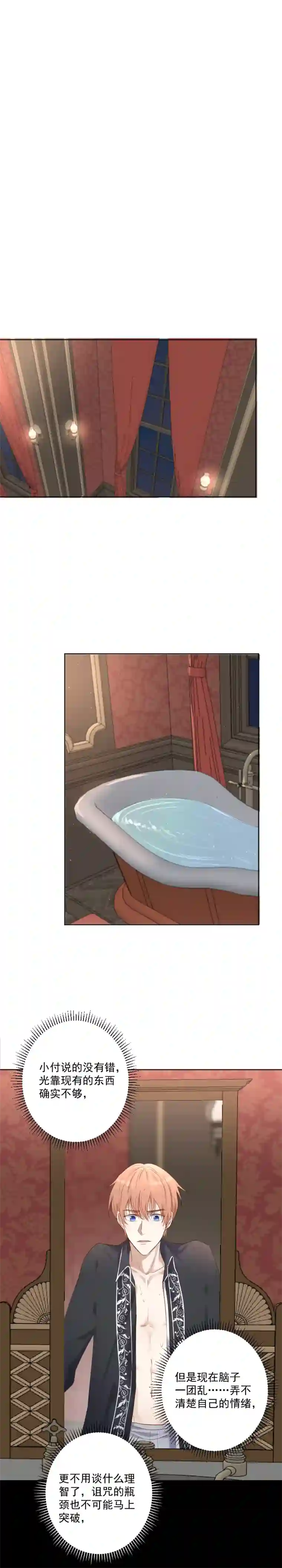 残响曲第25话 崩溃