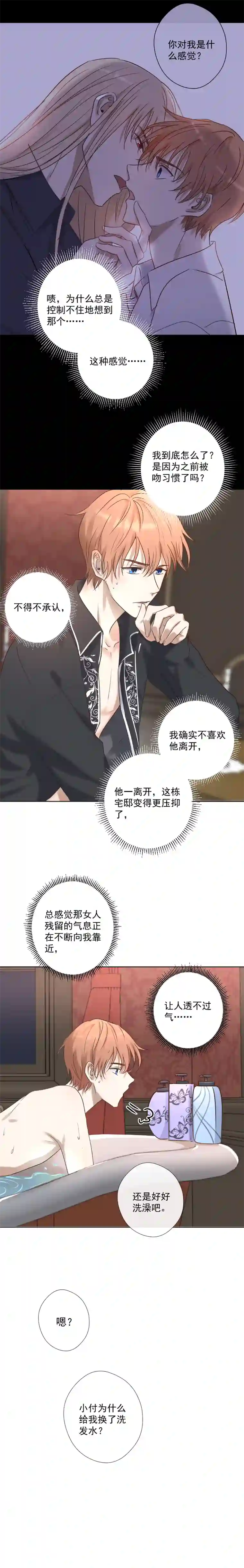 残响曲第25话 崩溃