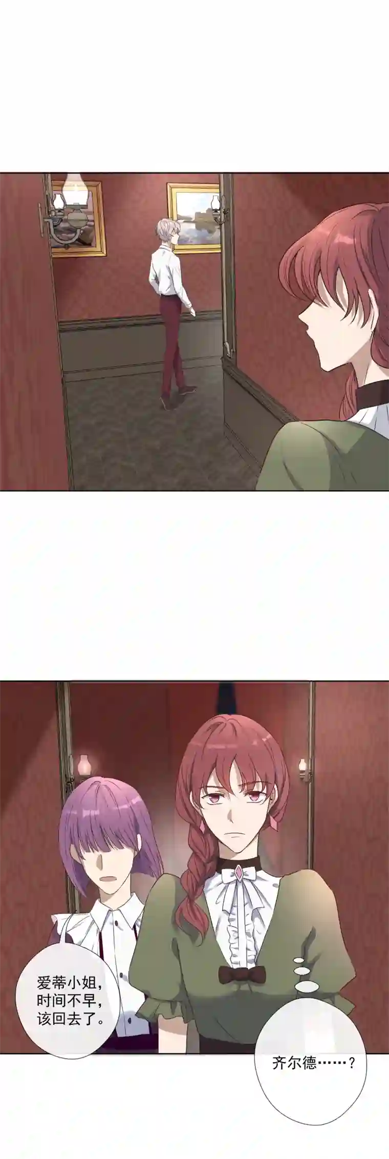 残响曲第25话 崩溃