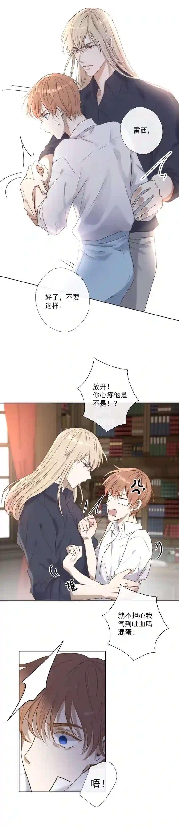 残响曲第25话 崩溃