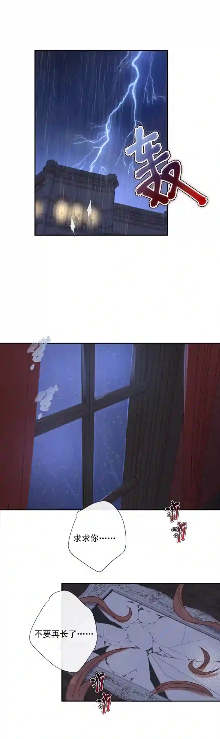 残响曲第25话 崩溃