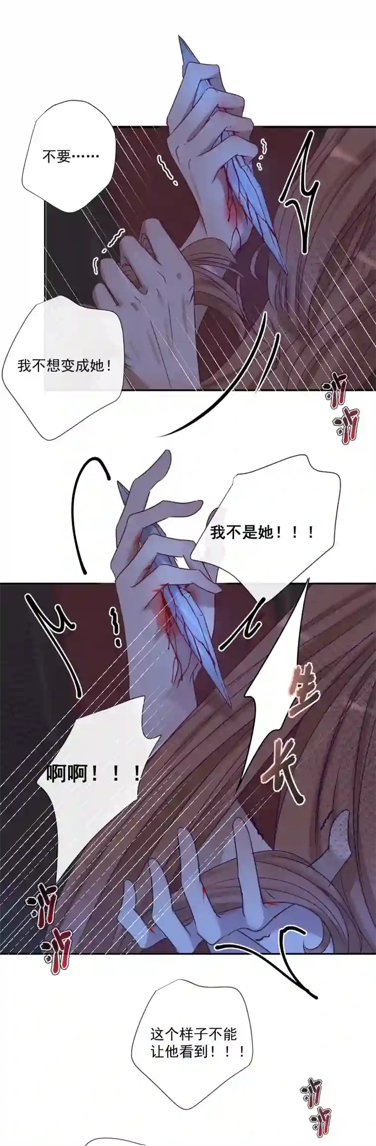 残响曲第25话 崩溃