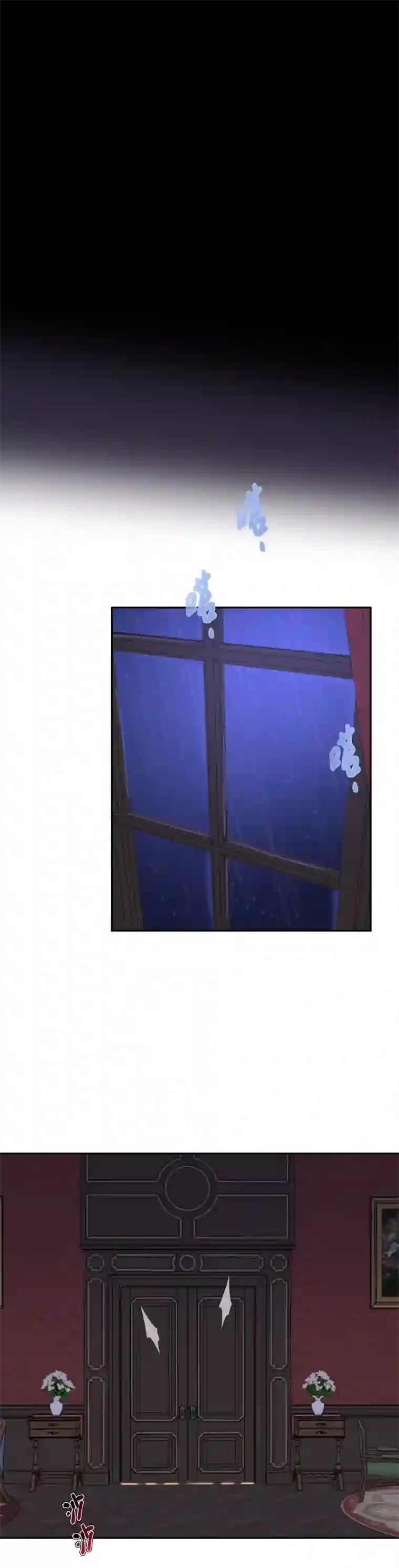 残响曲第25话 崩溃