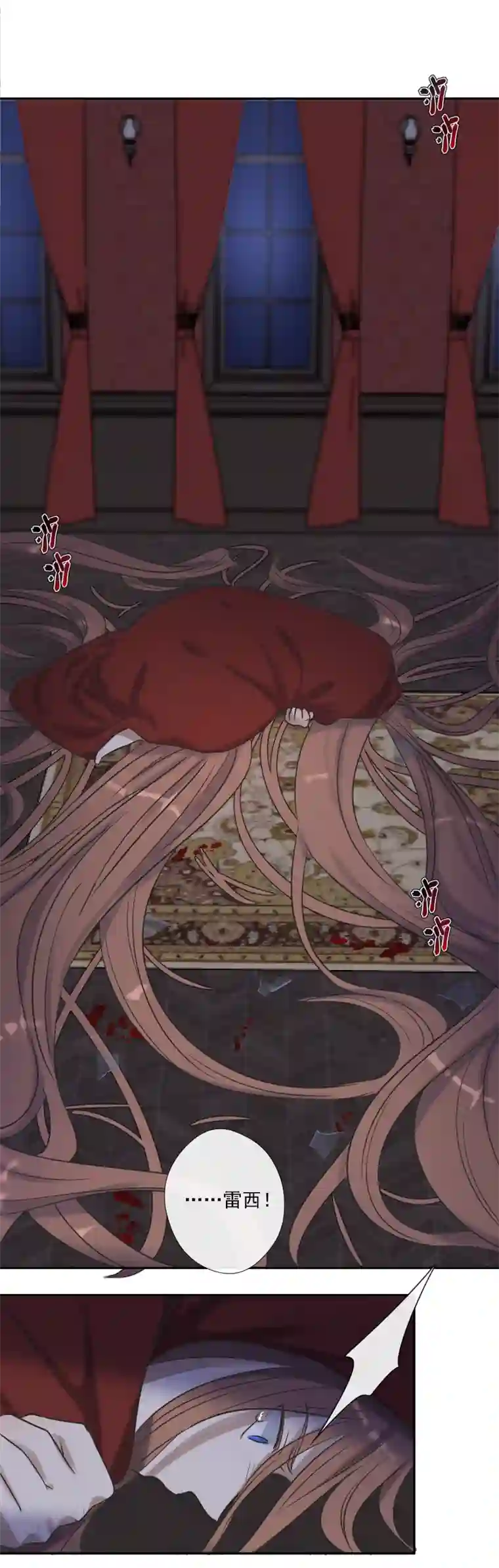 残响曲第25话 崩溃