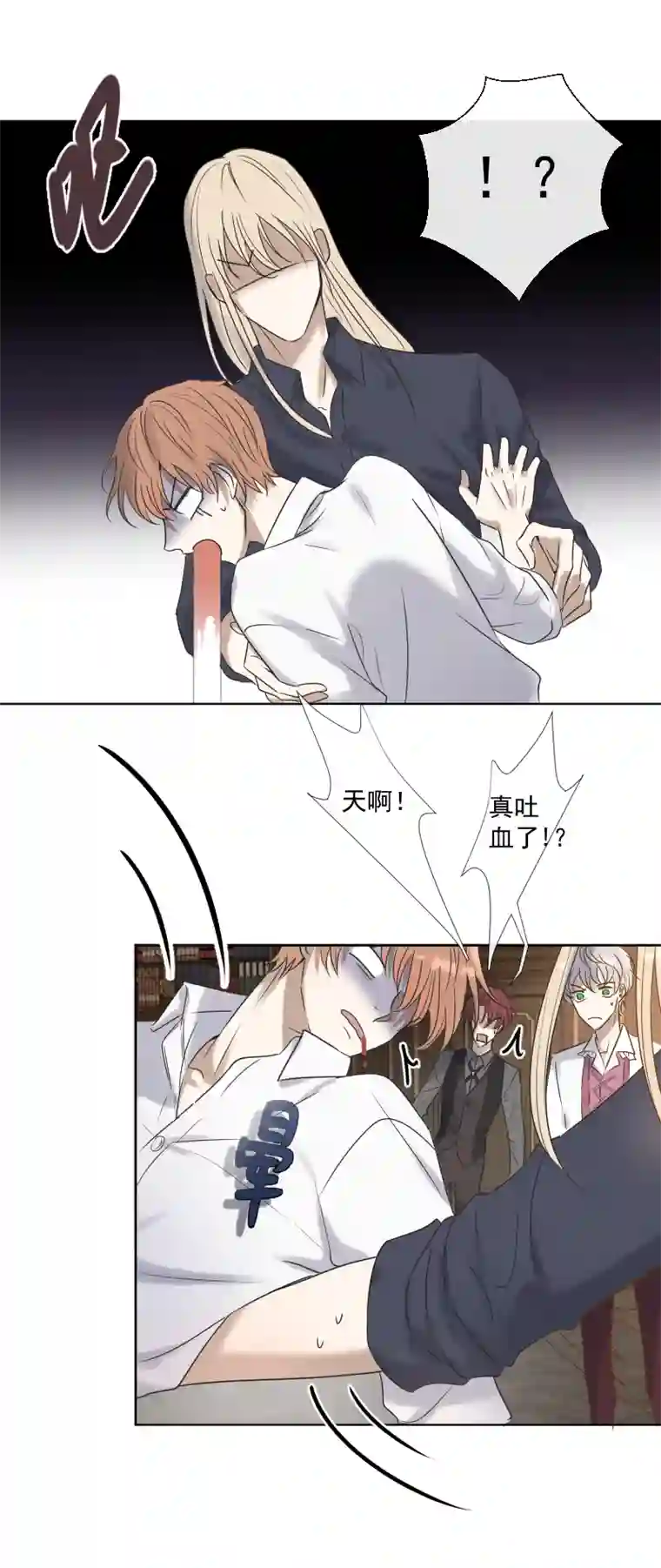 残响曲第25话 崩溃