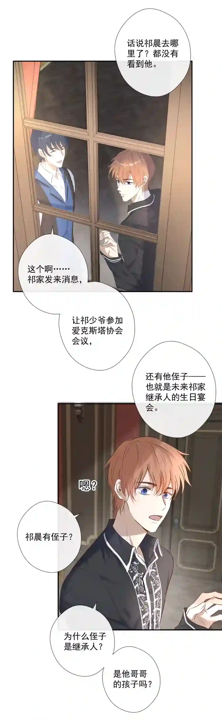 残响曲第25话 崩溃