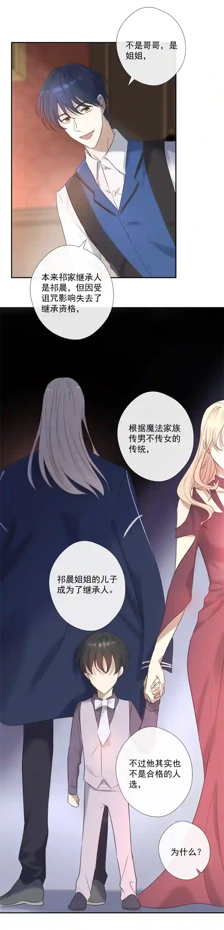 残响曲第25话 崩溃